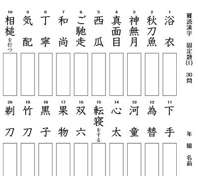 漢字 クイズ 小学生 向け ここから印刷してダウンロード