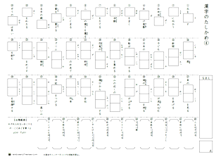 テスト答え 小学 三 年生 漢字 50 問 テスト