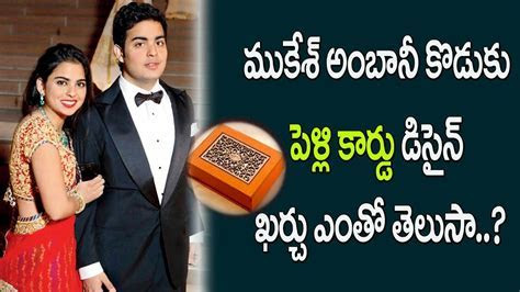 Mukesh Ambani's Son Akash Ambani Wedding Card Price Will Mukesh Ambani's Son Akash Ambani Wedding Card Price Will