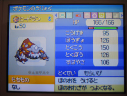 最良の選択 ポケモン パール ヒードラン 最優秀ピクチャーゲーム
