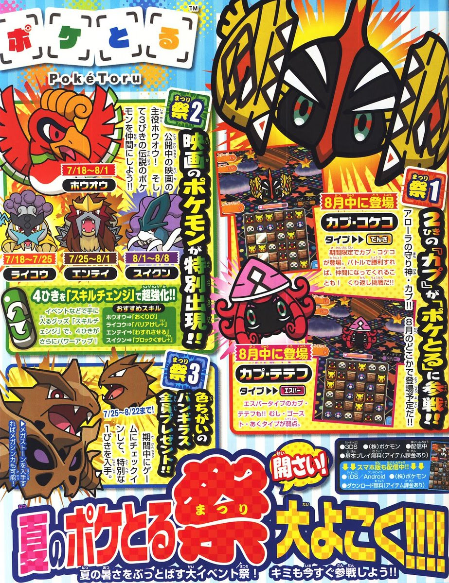 ポケとる ゴース イメージポケモンコレクション