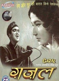 Gazal (1964) Songs Lyrics