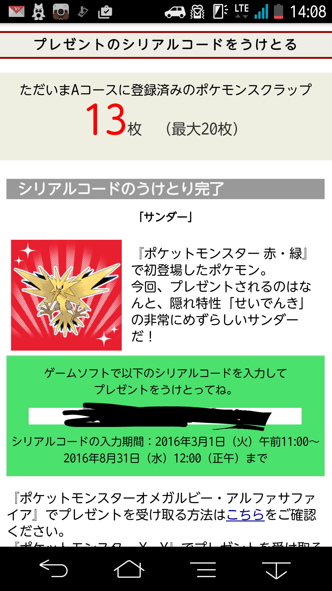 ポケモン オメガルビー ポリゴン イメージポケモンコレクション