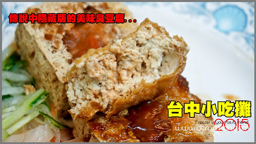 台中小吃攤00.jpg
