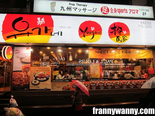 yoogane 2