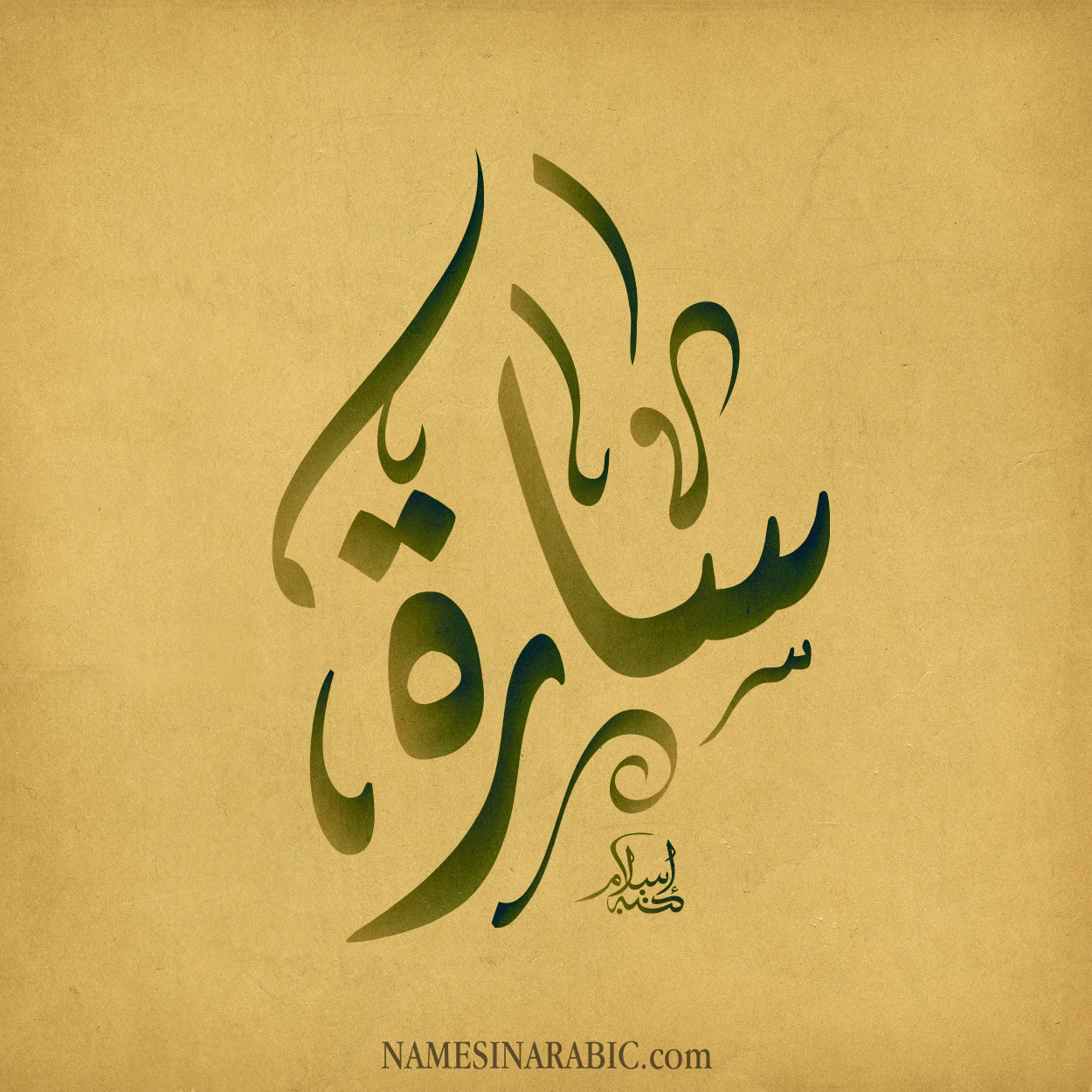 كتابة اسم فاطمة بالخط العربي Bertul