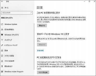イメージカタログ 最高 パソコン ファーム トラブル