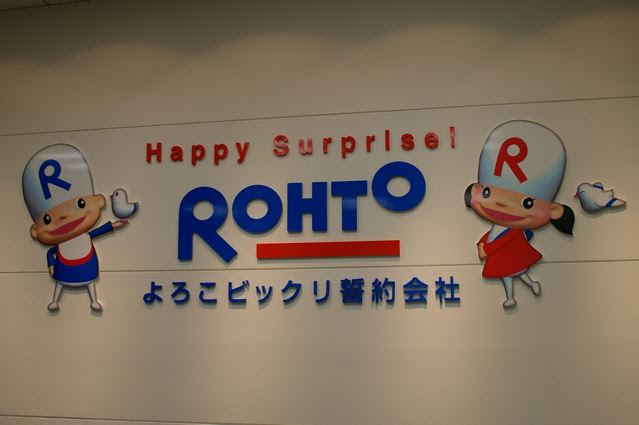 rohto.jpg