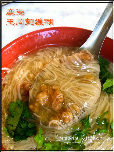 王罔麵線糊00.jpg