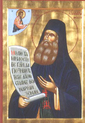 icone orthodoxe de saint Silouane l'Athonite