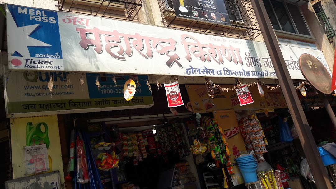 Maharastra Kirana & General Stores