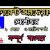 Most important Current Affairs September, 2017 |Bangla|