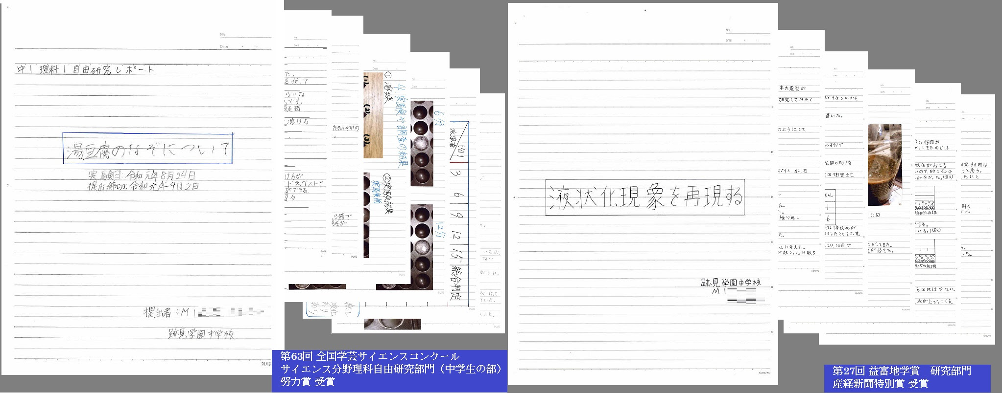 ベストオブ中二自由研究理科 壁紙配布