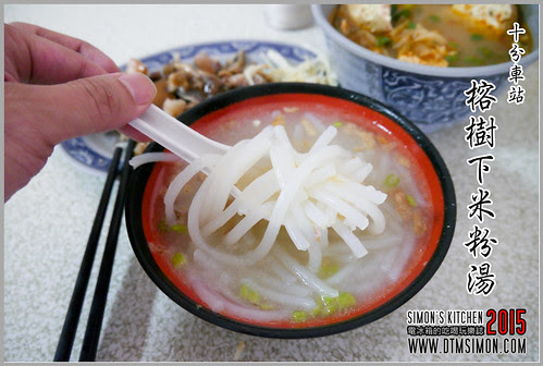 榕樹下米粉湯00.jpg