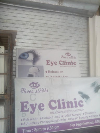 Shree Siddhi Eye Clinic