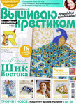 Превью 09_08 (256x350, 187Kb)