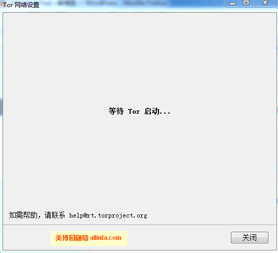 Tor Browser_10.5.2 中文使用教程（20210713）
