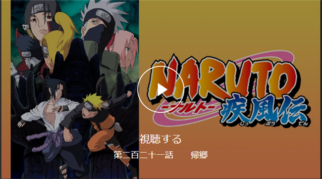 最新のhdナルト アニメ 順番 全イラスト集