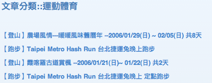 文章分類2