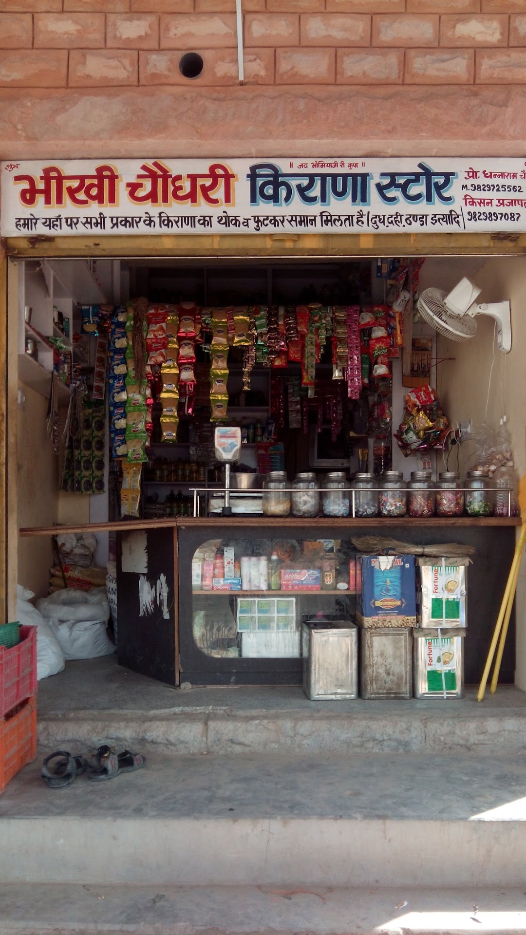 Bhikhi Choudhary Kirana Store