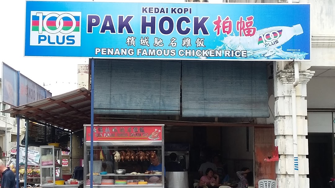Kedai Kopi Pak Hock Famous Chicken Rice