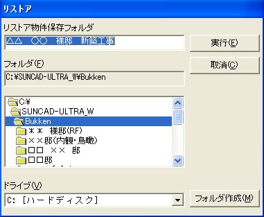 リストア4