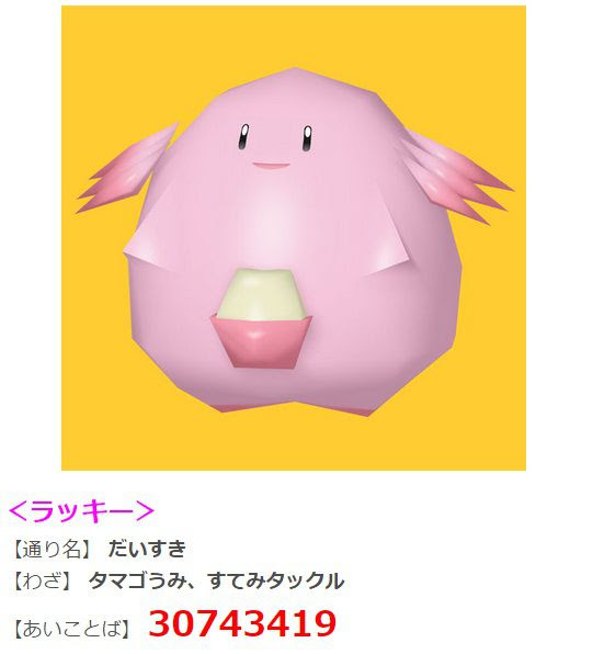 みんなの ポケモン スクランブル あいことば 伝説 の ポケモン 最高のアニメーションイラスト