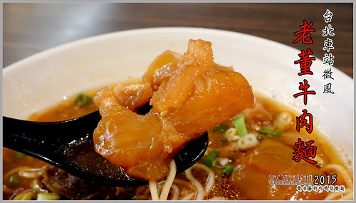 老董牛肉麵00.jpg