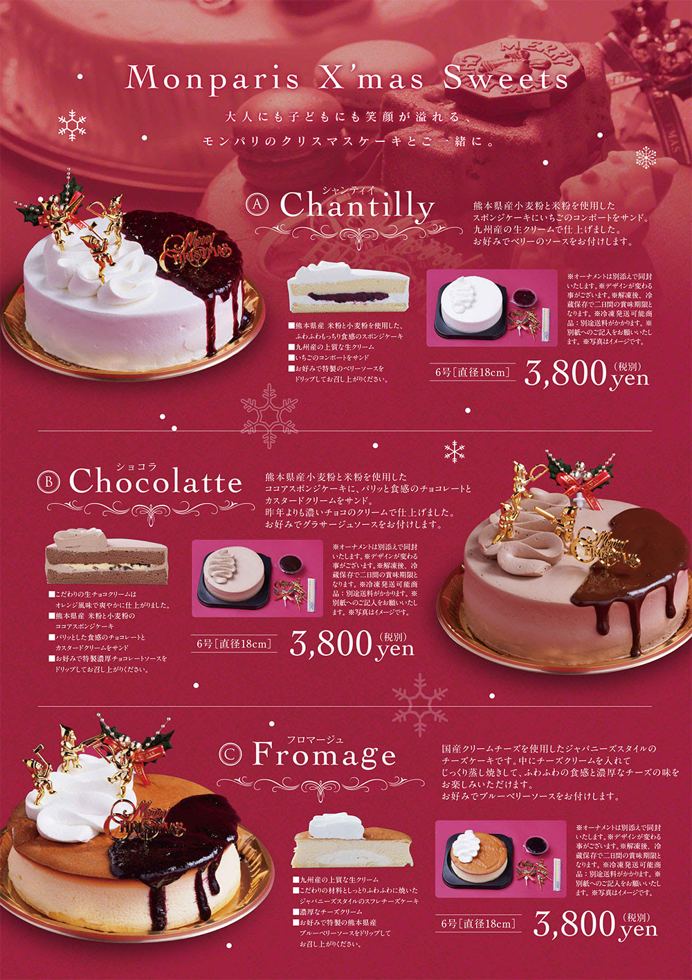 イメージカタログ トップ 100 クリスマス ケーキ 賞味 期限