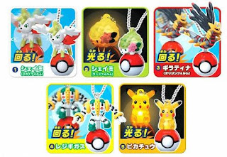 Pokemon Action Key Chain DP2 Pokemon Action Key Chain DP2