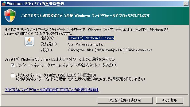 イメージカタログ 優雅 Javatm Platform Se Binary は動作を停止しました