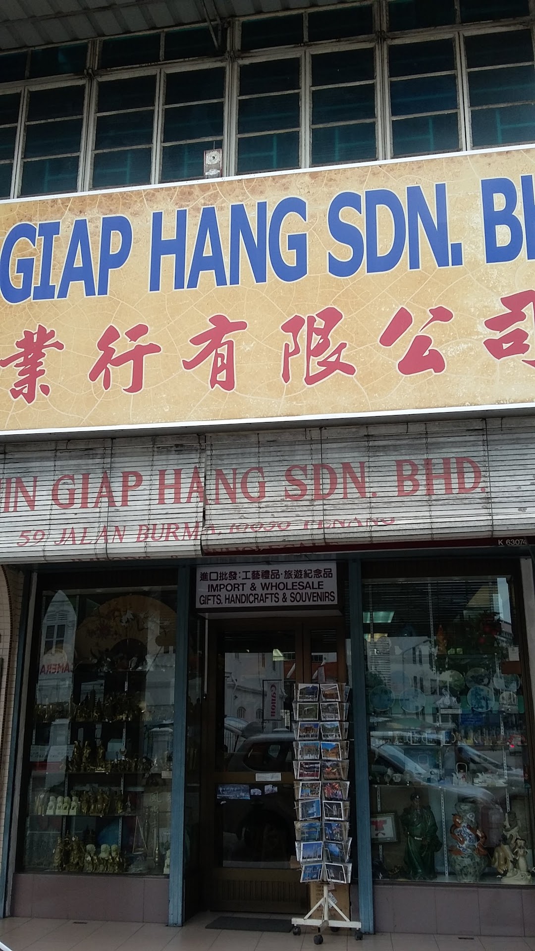 Chin Giap Hang Sdn. Bhd.