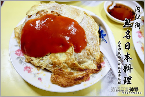 內江街流氓蛋包飯00.jpg