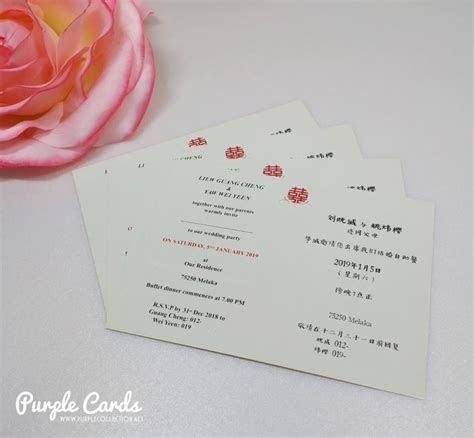 Wedding Card Malaysia by Purple Cards Wedding Card Malaysia by Purple Cards