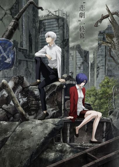ベスト東京 グール ネタバレ アニメ アニメ画像