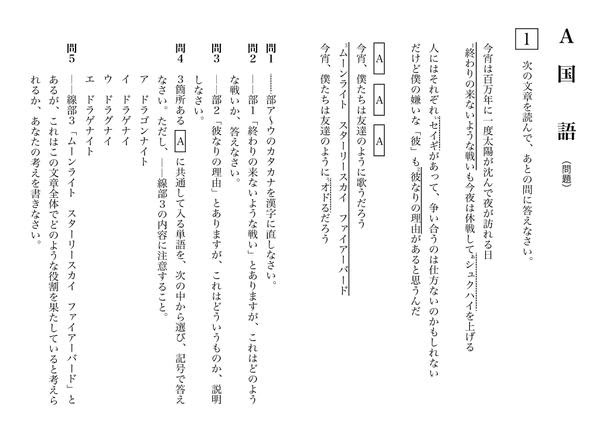 中学国語 問題 ここから印刷してダウンロード