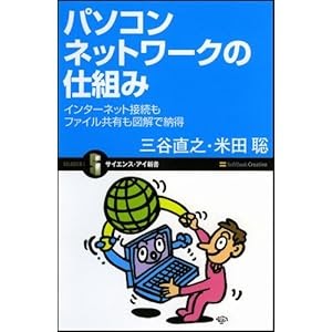 ダウンロード パソコンネットワークの仕組み インターネット接続もファイル共 有も図解 Epub 書籍ディレクトリオンライン