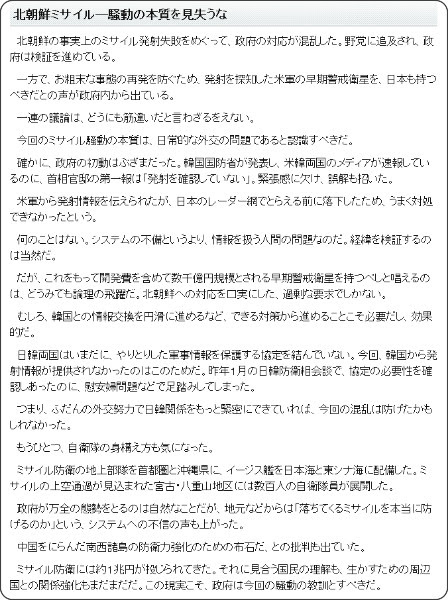 http://www.asahi.com/paper/editorial.html#Edit2