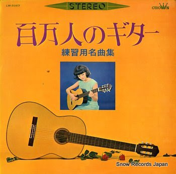 V/A hyakumanninno guitar