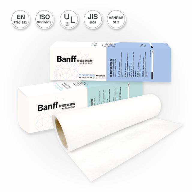【Banff Air filter 靜電空氣濾網】台灣製、專業抗敏抑菌型 升級冷氣瀘菌能力
