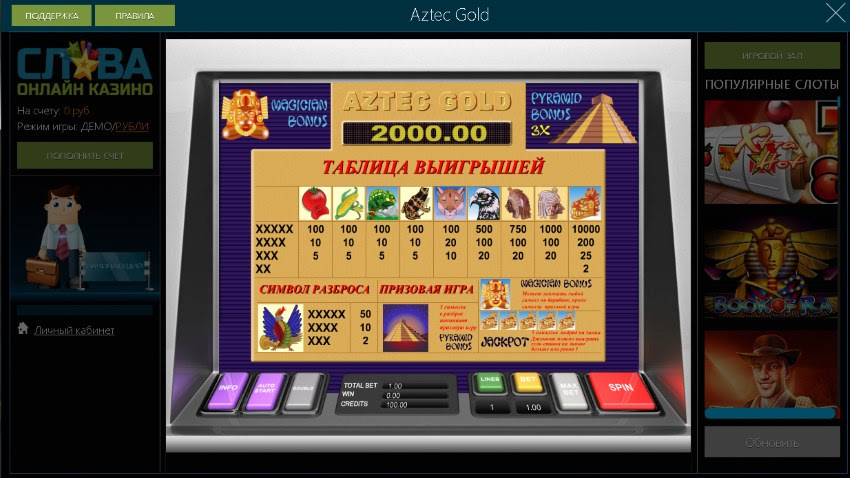 казино 888 играть онлайн