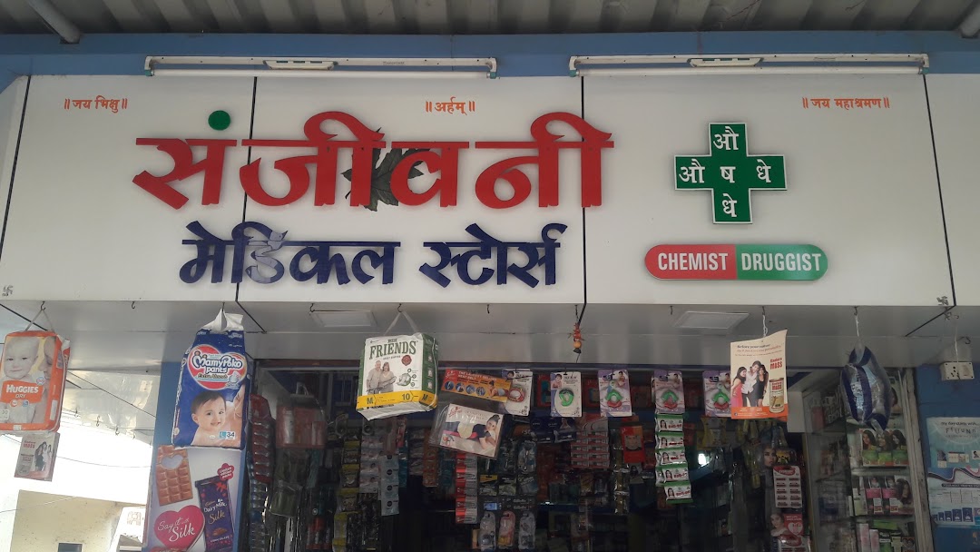 Sanjivani Medical Store