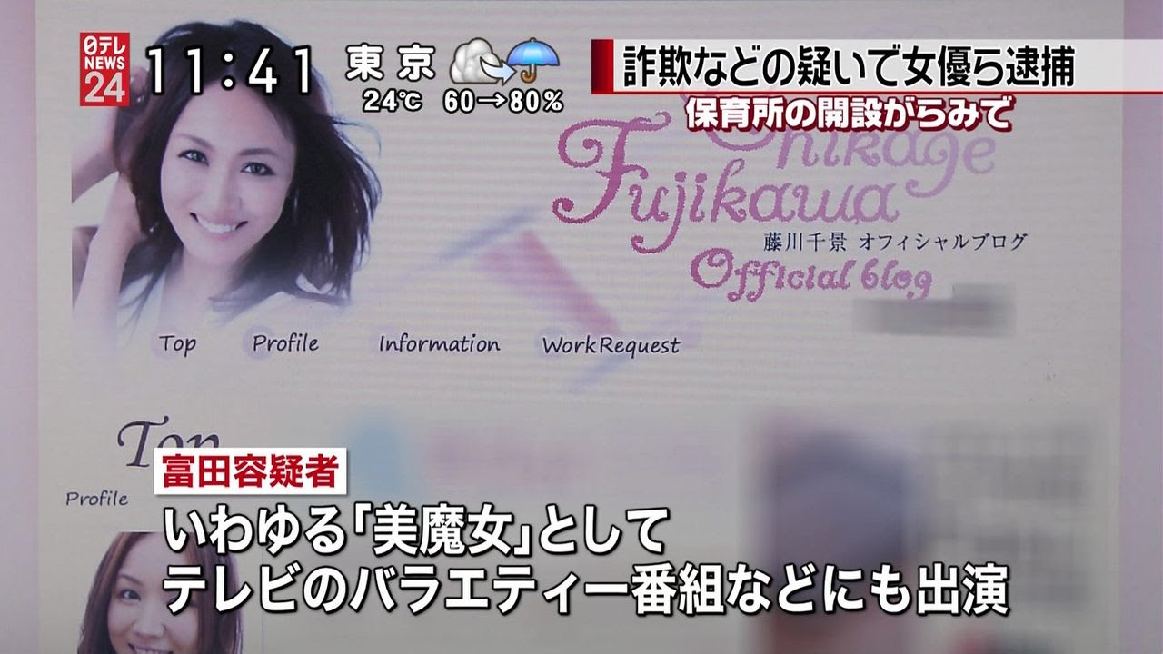 立派な富田千景画像