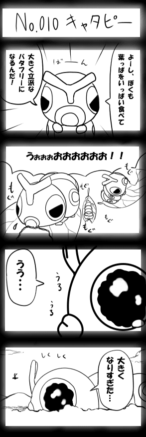 かわいいディズニー画像 上ポケモン Web 漫画