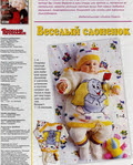 Превью Веселые Петельки 2008-11эжю (490x610, 382Kb)