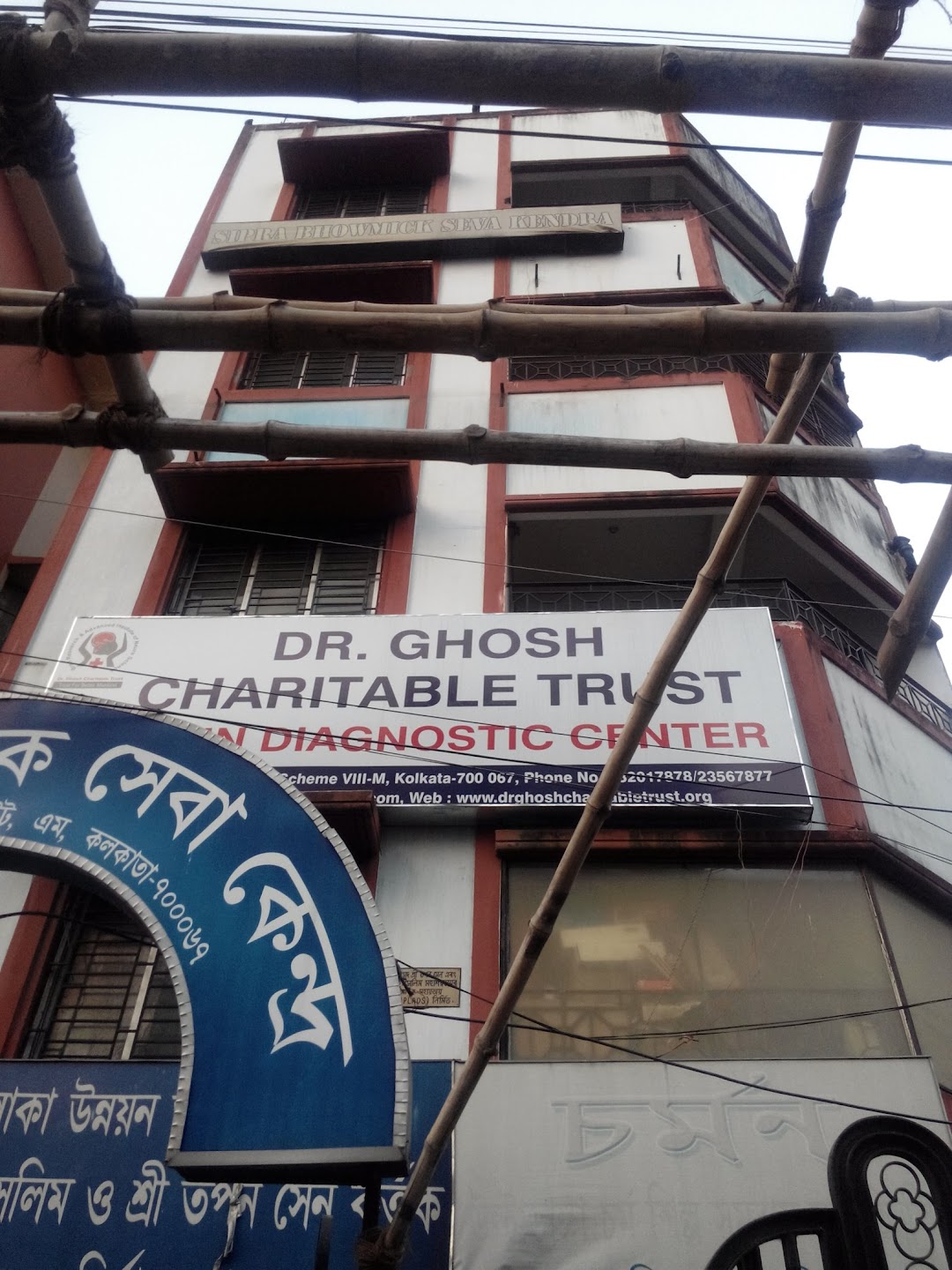 Dr. Ghosh Charitable Trust