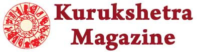 Kurukshetra Magazine in hindi 2014 Free Download Pdf