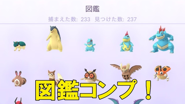 75 ポケモン 金銀 図鑑 完成 後 ディズニー画像のすべて