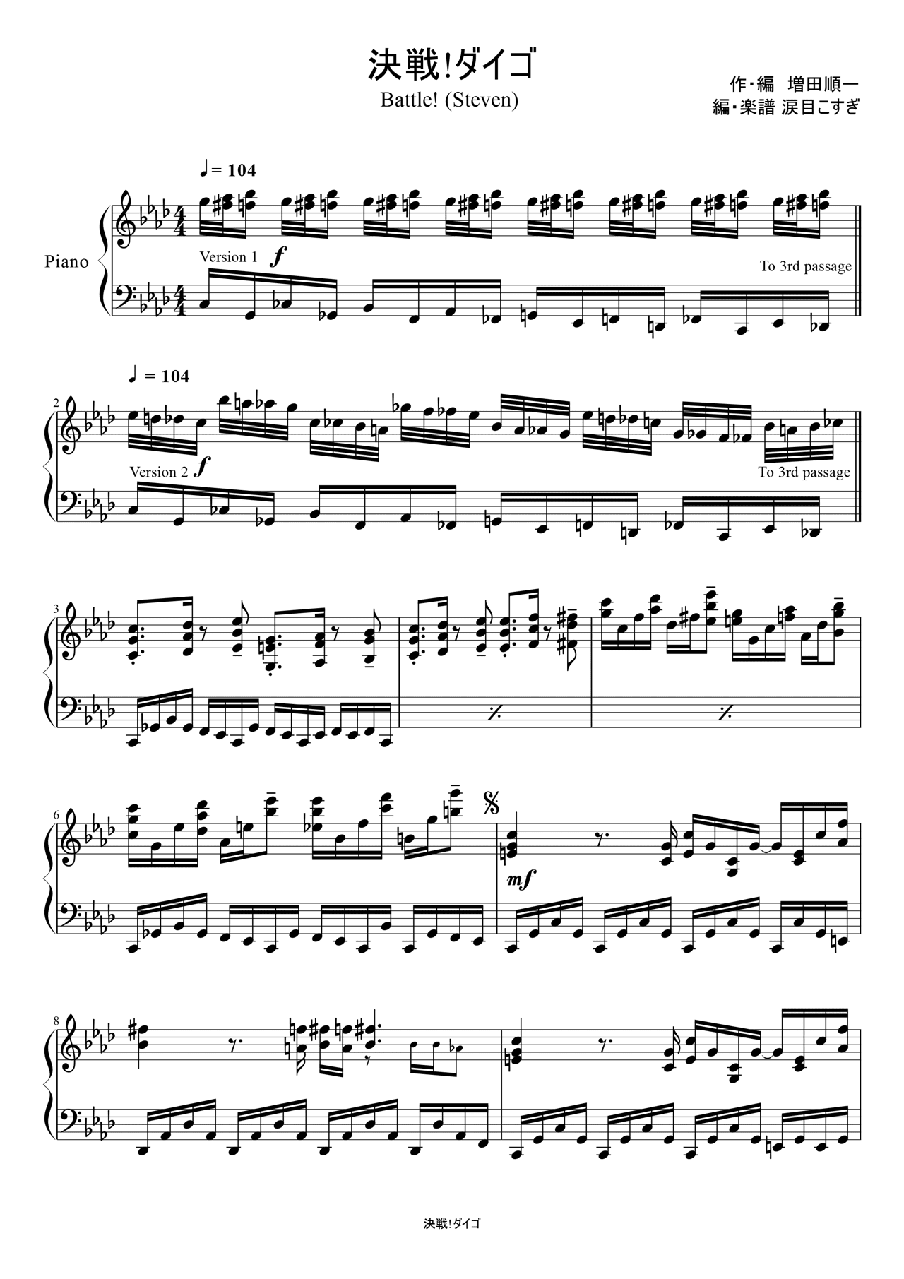 ポケモン 初代 ピアノ 楽譜