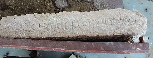 Greek inscription on ancient gravestone found in Moshav Tzipori in northern Israel.